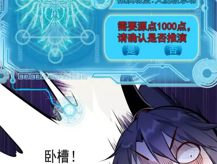 《我为邪帝》逆袭？你想多了图18