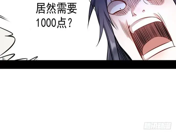 《我为邪帝》逆袭？你想多了图19
