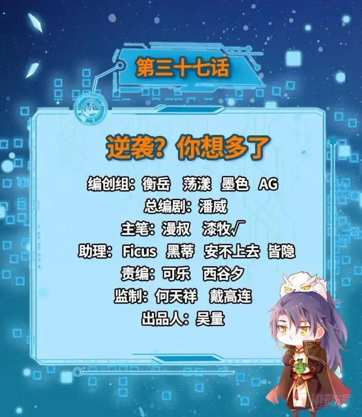 《我为邪帝》逆袭？你想多了图2