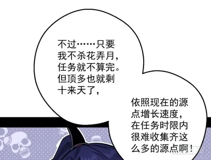 《我为邪帝》逆袭？你想多了图20
