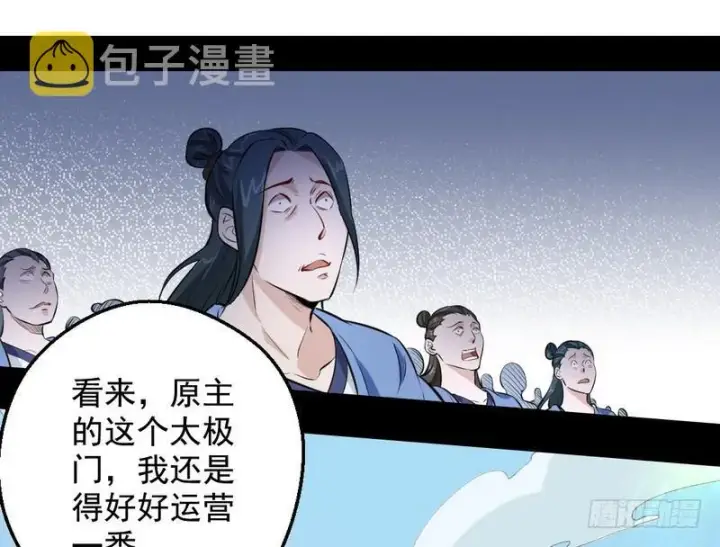 《我为邪帝》逆袭？你想多了图23
