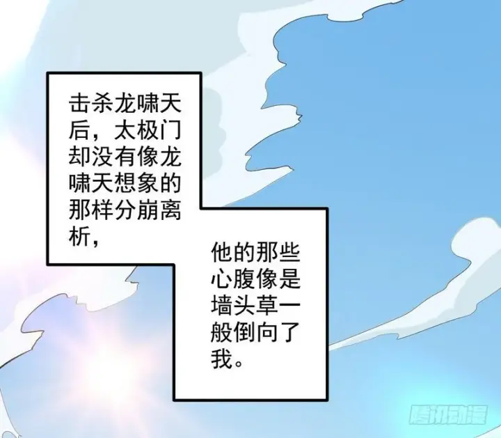 《我为邪帝》逆袭？你想多了图27