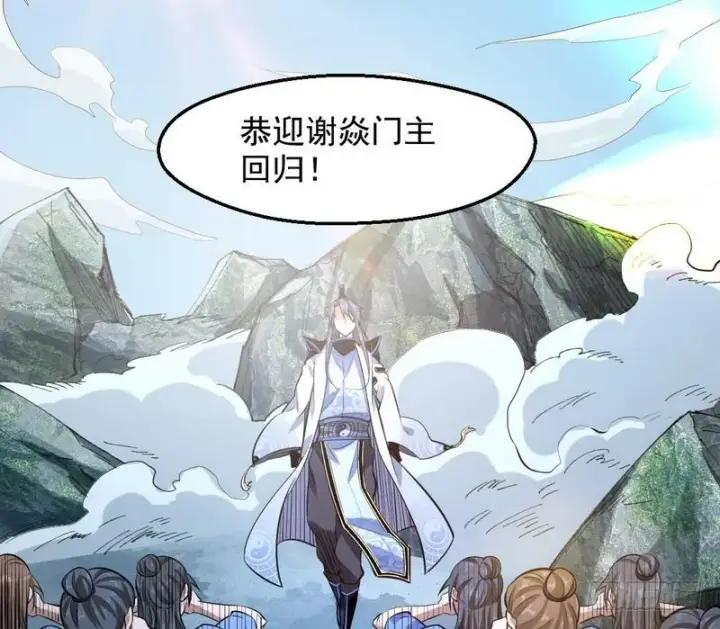 《我为邪帝》逆袭？你想多了图28