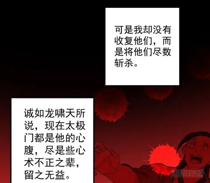 《我为邪帝》逆袭？你想多了图30