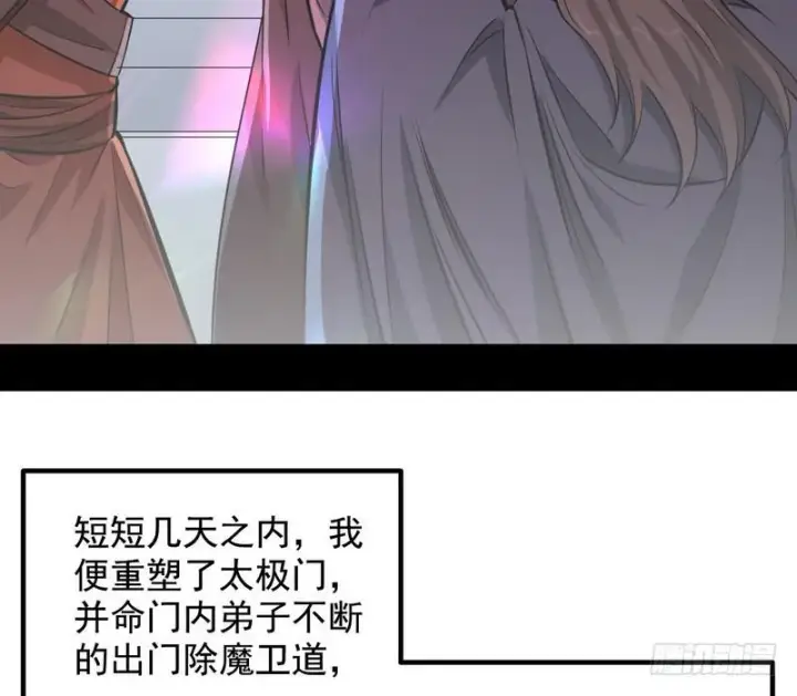 《我为邪帝》逆袭？你想多了图33