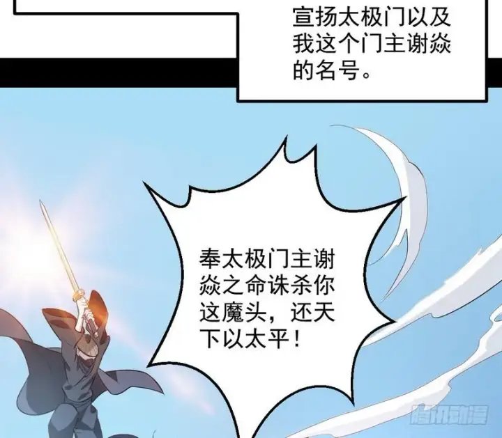 《我为邪帝》逆袭？你想多了图34