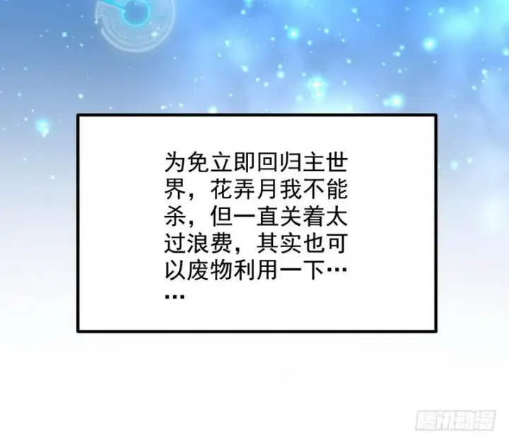 《我为邪帝》逆袭？你想多了图38