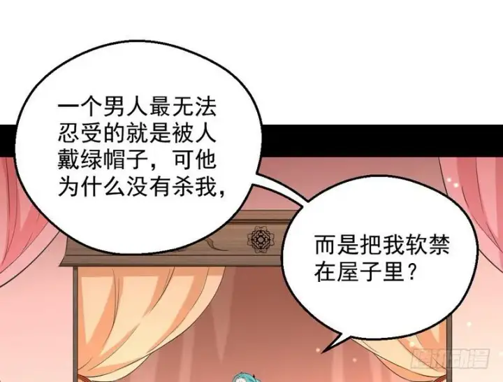 《我为邪帝》逆袭？你想多了图40