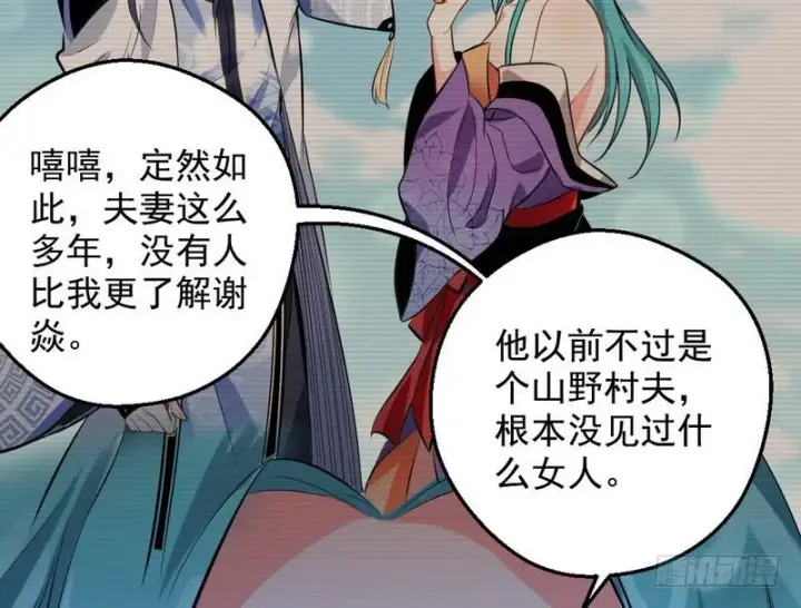 《我为邪帝》逆袭？你想多了图45