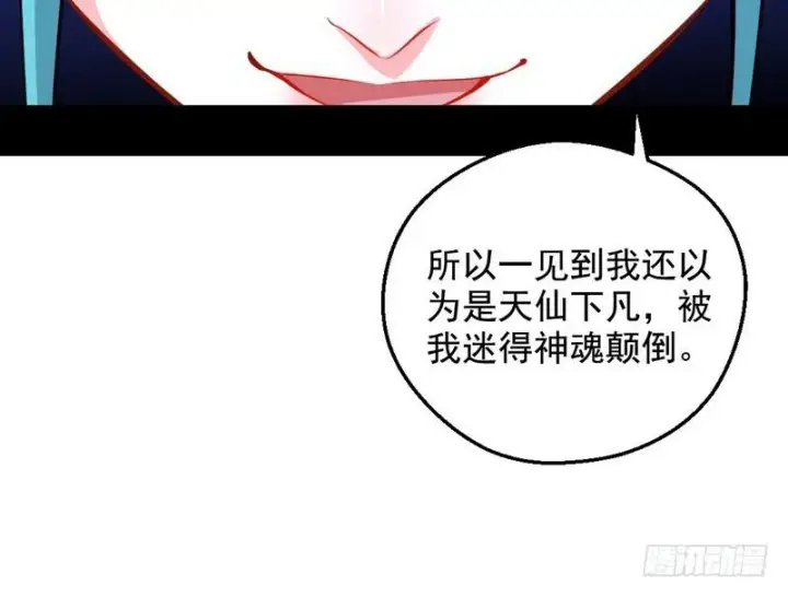 《我为邪帝》逆袭？你想多了图47