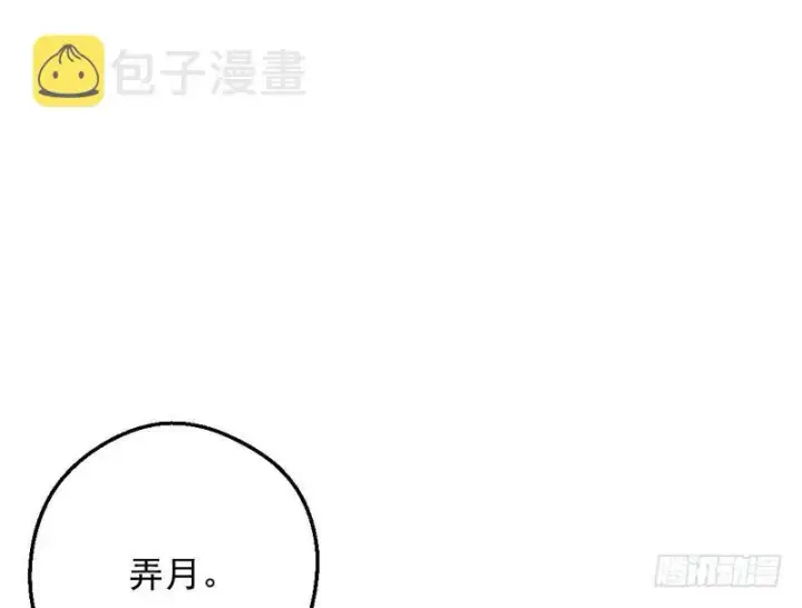《我为邪帝》逆袭？你想多了图51