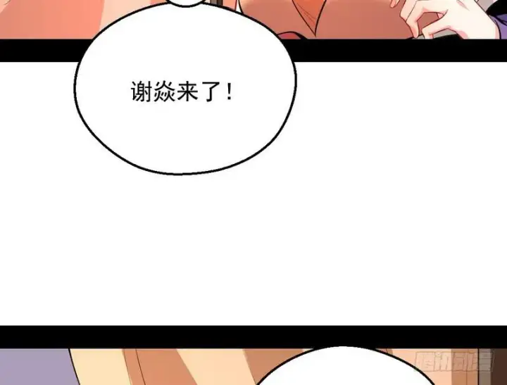 《我为邪帝》逆袭？你想多了图53