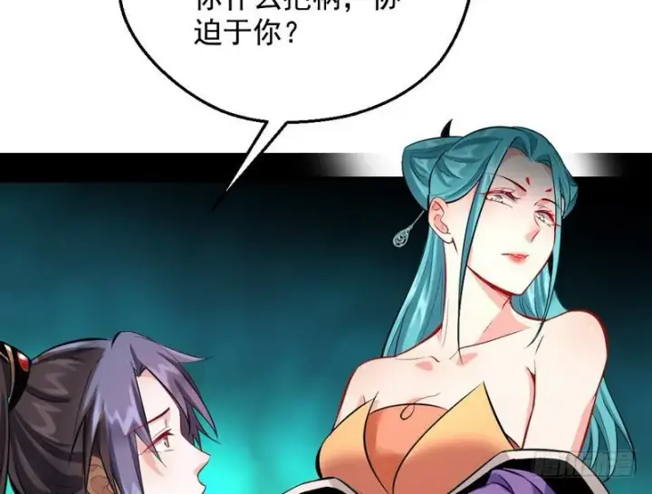 《我为邪帝》逆袭？你想多了图57