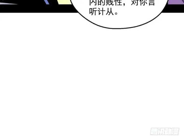 《我为邪帝》逆袭？你想多了图62