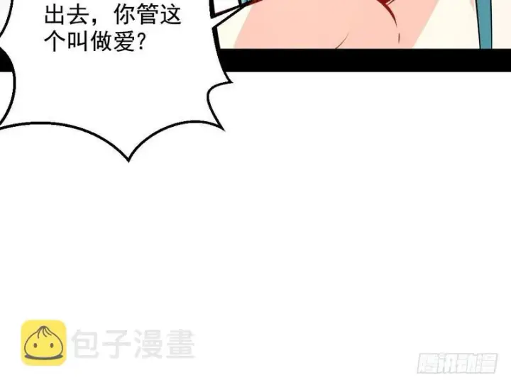 《我为邪帝》逆袭？你想多了图68
