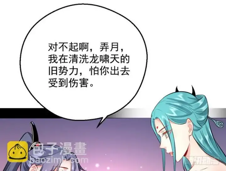 《我为邪帝》逆袭？你想多了图69