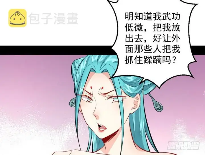 《我为邪帝》逆袭？你想多了图72