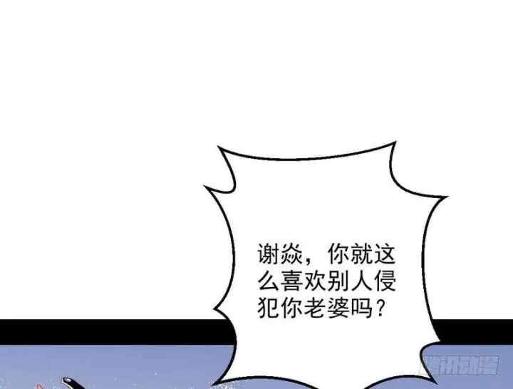 《我为邪帝》逆袭？你想多了图74
