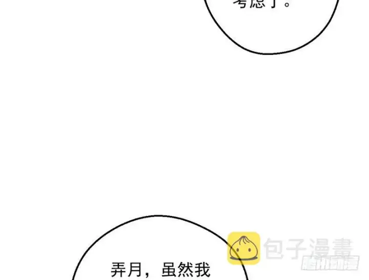 《我为邪帝》逆袭？你想多了图76