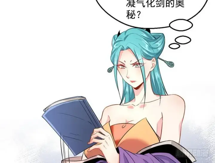 《我为邪帝》逆袭？你想多了图80