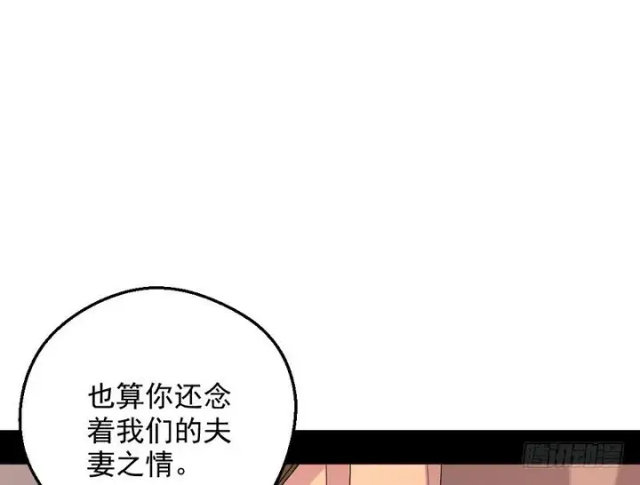 《我为邪帝》逆袭？你想多了图85