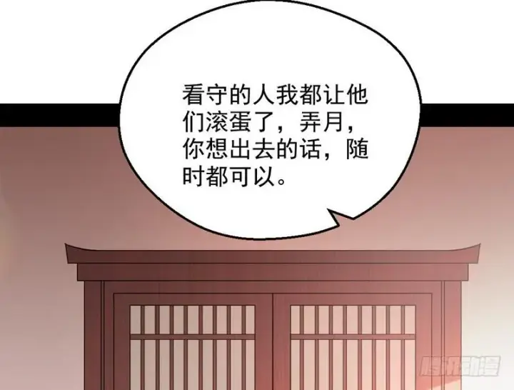 《我为邪帝》逆袭？你想多了图88