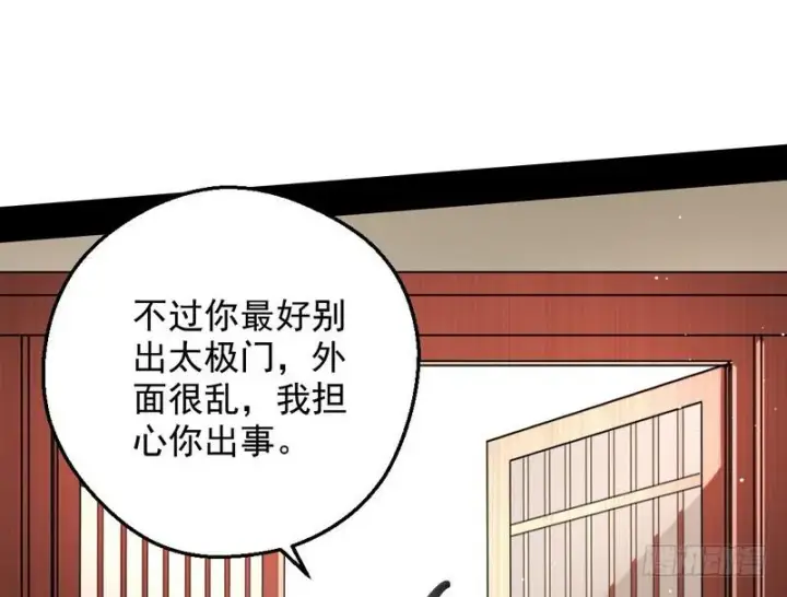 《我为邪帝》逆袭？你想多了图91