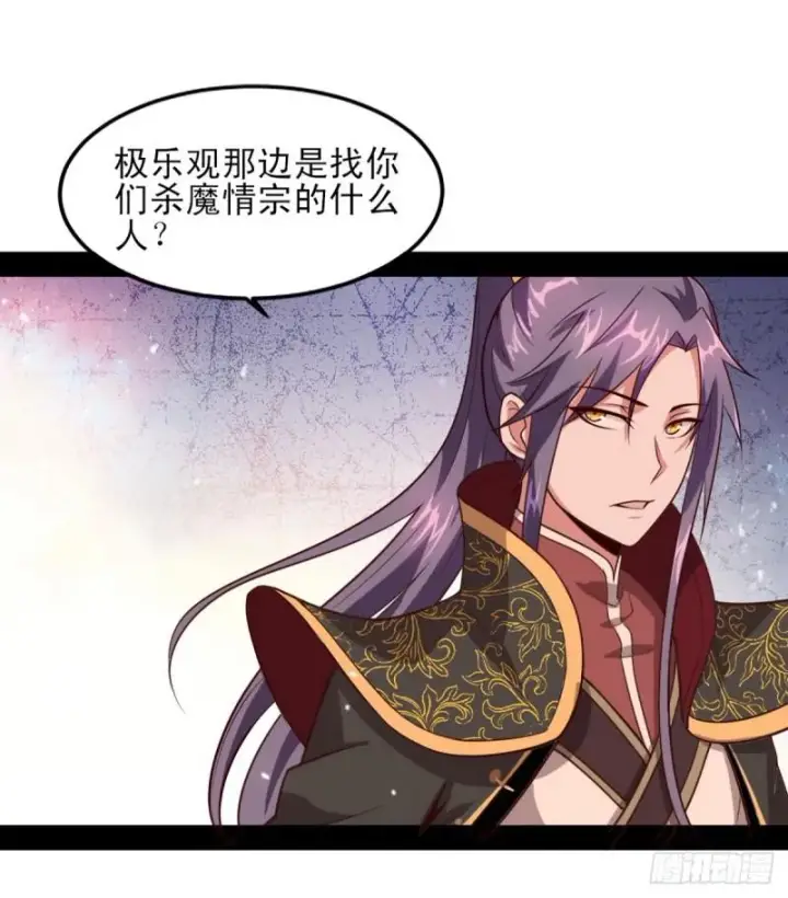 《我为邪帝》极乐长天图103
