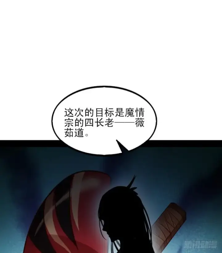 《我为邪帝》极乐长天图104