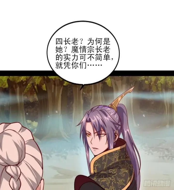 《我为邪帝》极乐长天图106