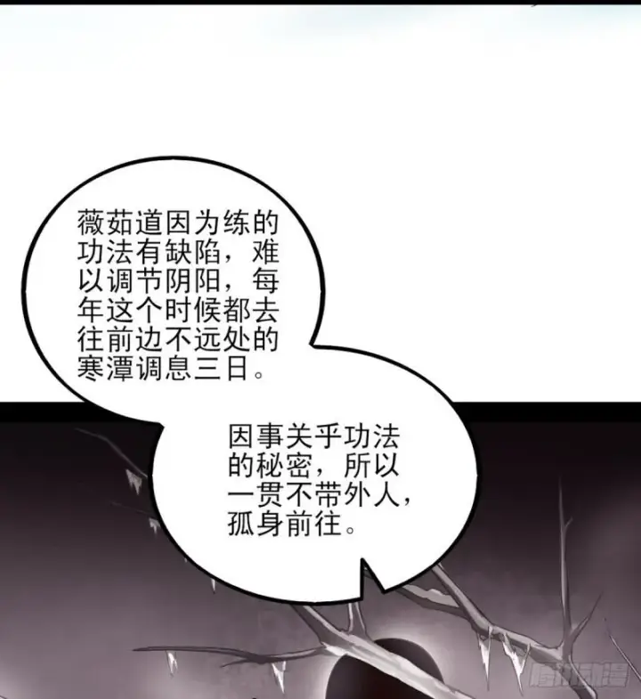 《我为邪帝》极乐长天图109