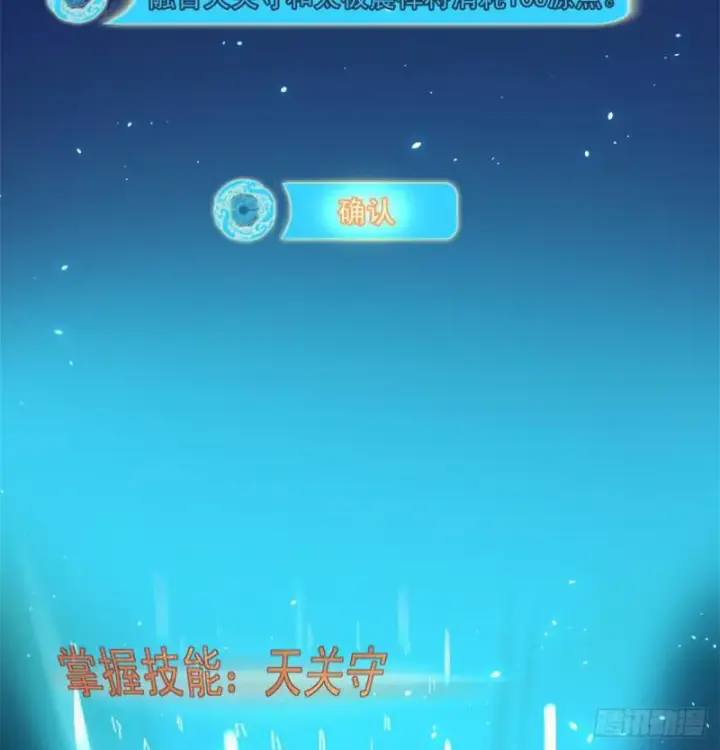 《我为邪帝》极乐长天图11