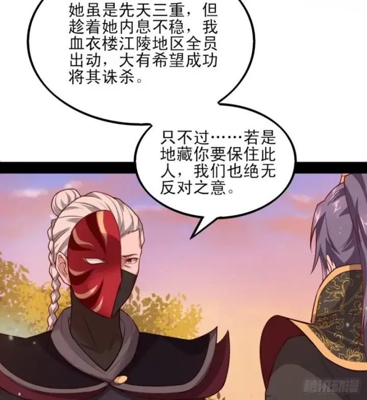 《我为邪帝》极乐长天图111