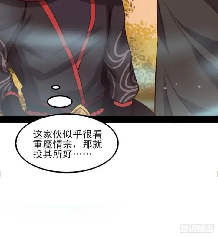 《我为邪帝》极乐长天图112