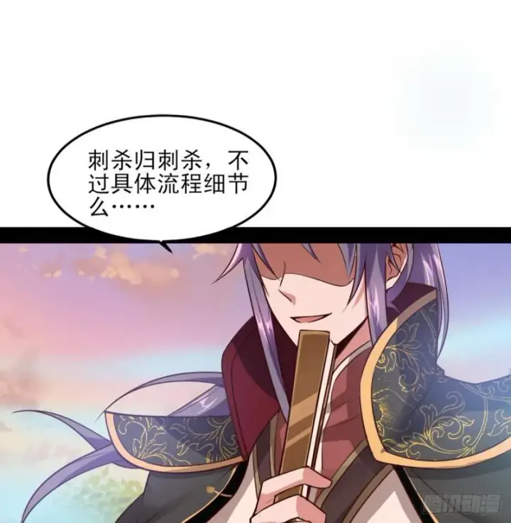《我为邪帝》极乐长天图116