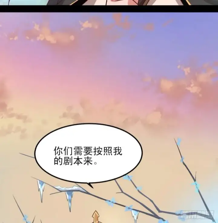 《我为邪帝》极乐长天图117