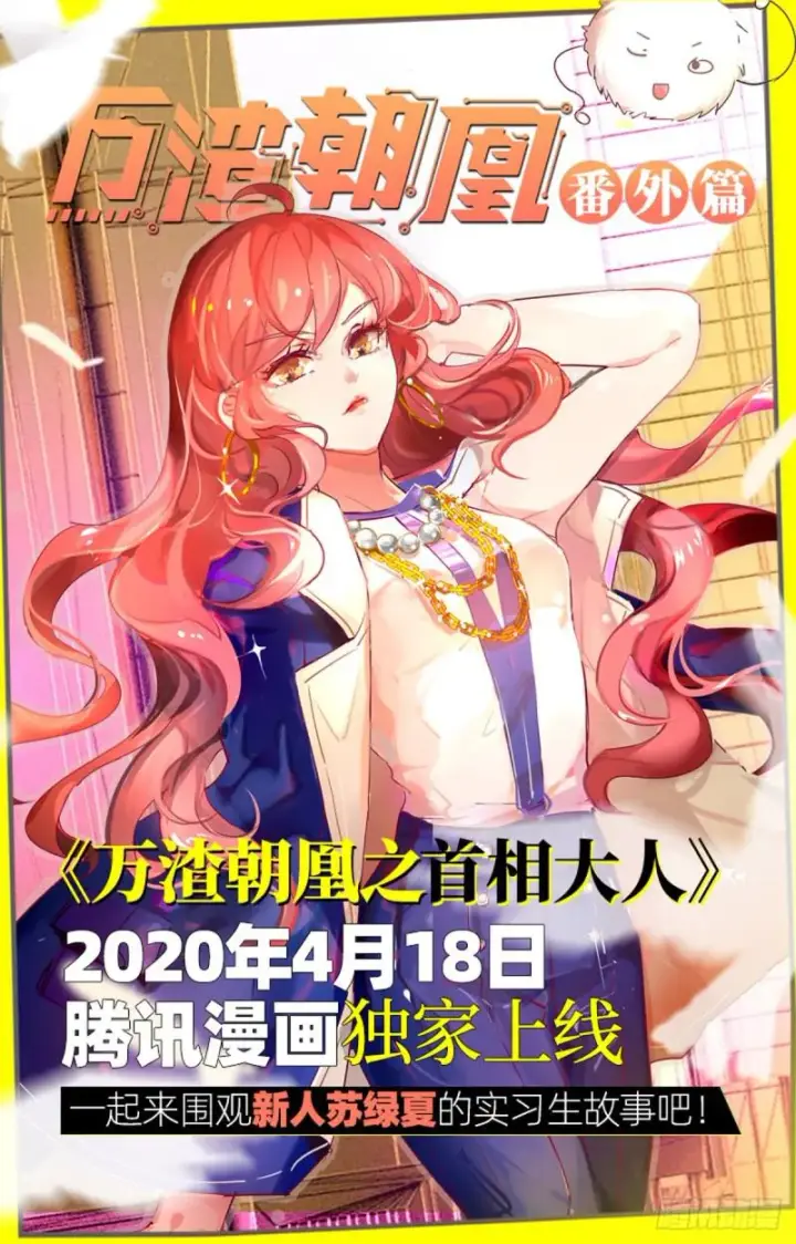 《我为邪帝》极乐长天图120