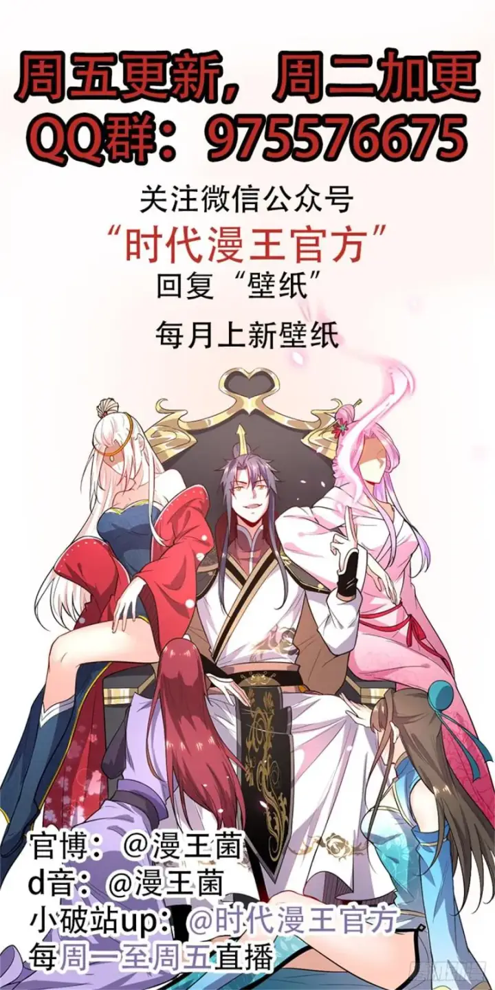 《我为邪帝》极乐长天图121