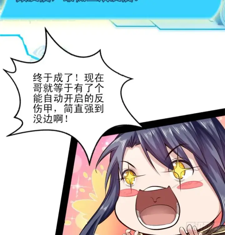 《我为邪帝》极乐长天图15