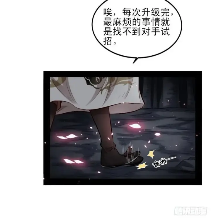 《我为邪帝》极乐长天图18