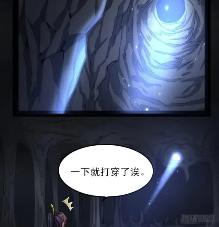 《我为邪帝》极乐长天图23