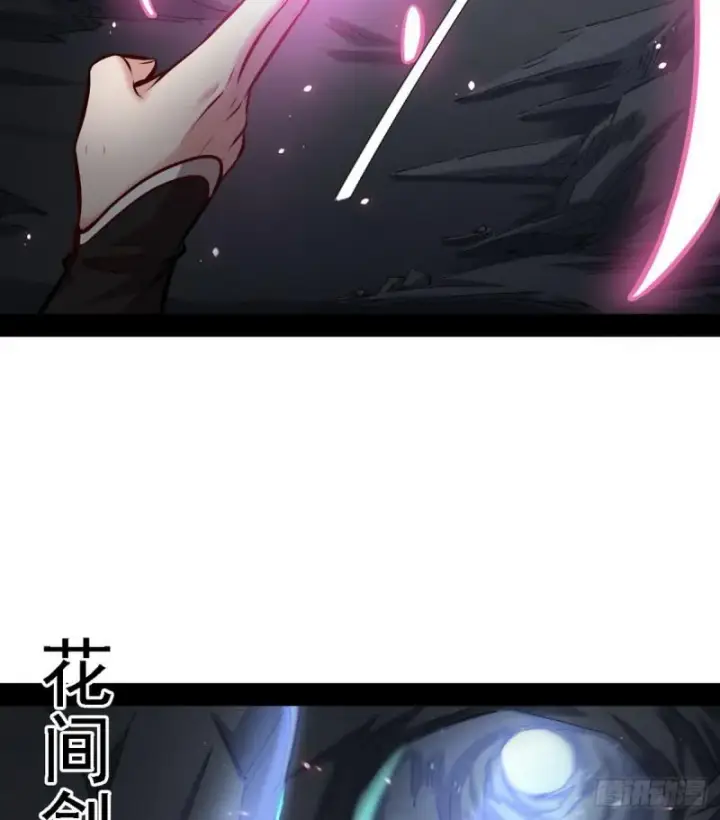 《我为邪帝》极乐长天图26