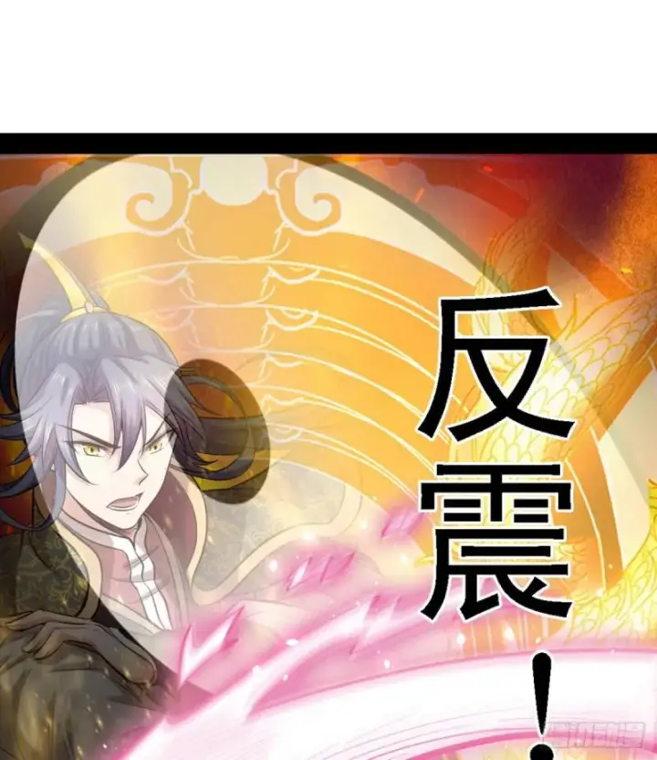 《我为邪帝》极乐长天图33