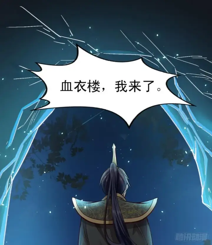 《我为邪帝》极乐长天图40