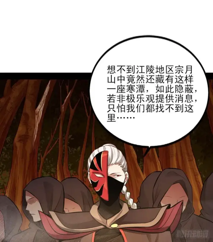 《我为邪帝》极乐长天图45