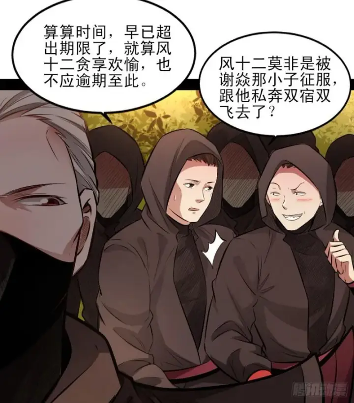 《我为邪帝》极乐长天图49