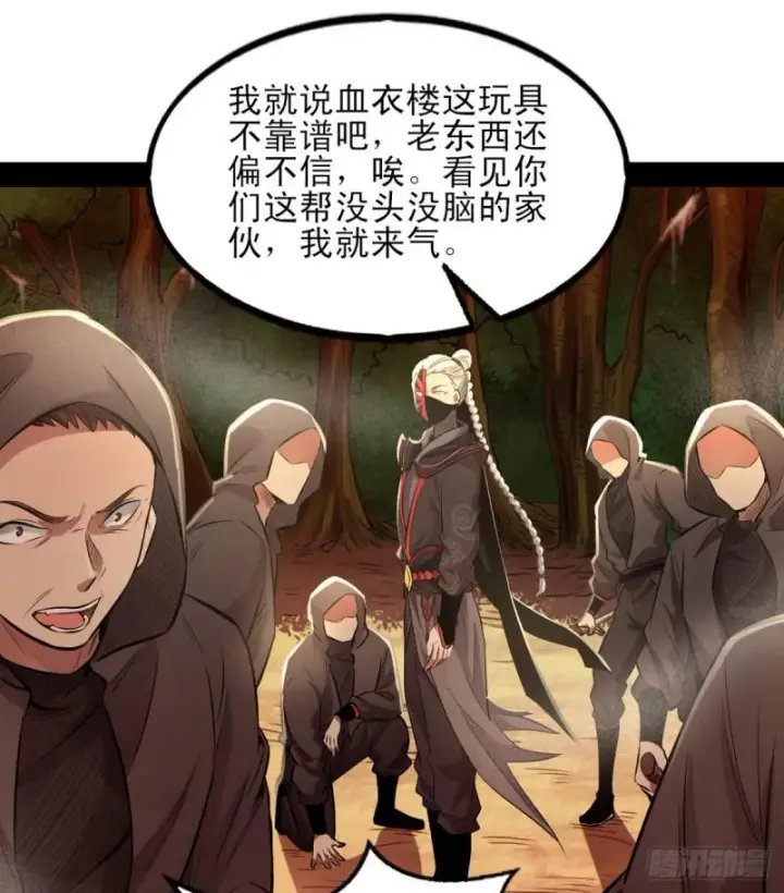 《我为邪帝》极乐长天图51