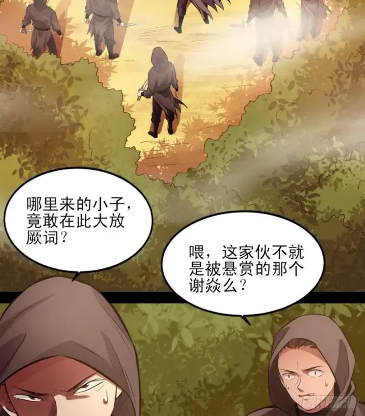 《我为邪帝》极乐长天图55