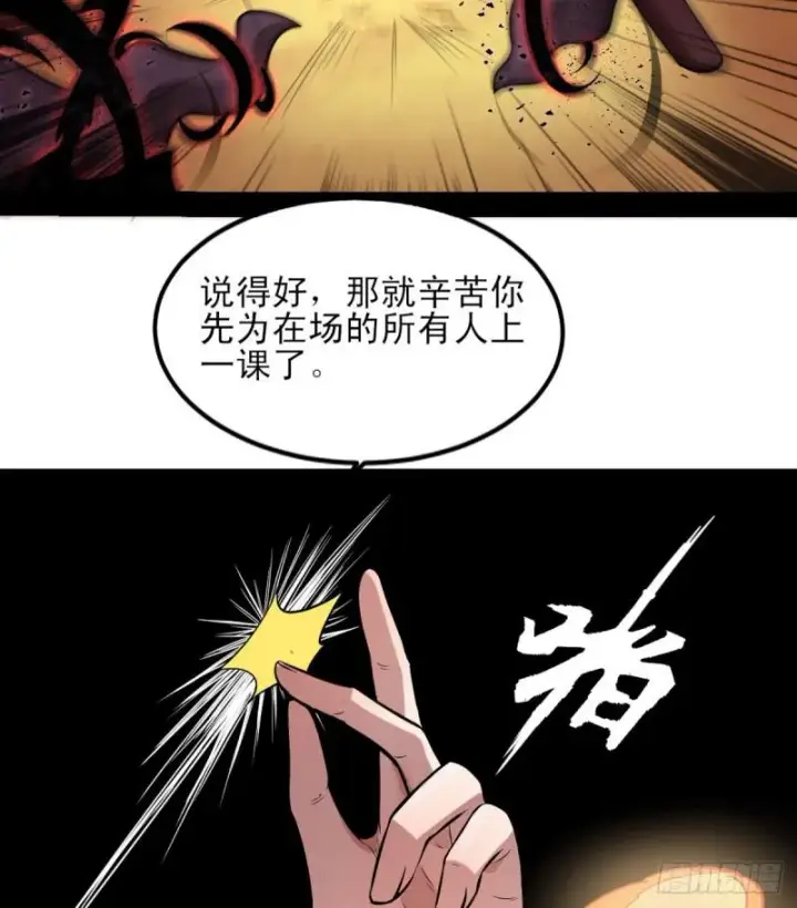 《我为邪帝》极乐长天图62