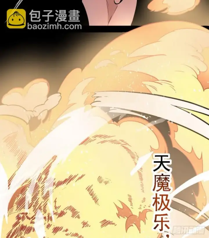《我为邪帝》极乐长天图63